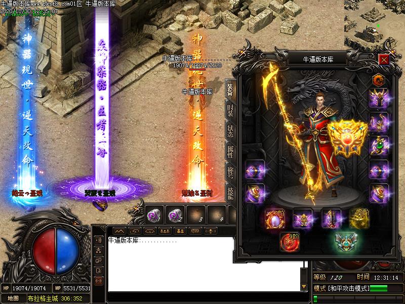 布拉格传奇装备展示