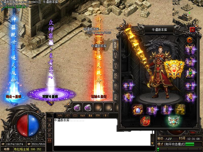 布拉格传奇装备展示