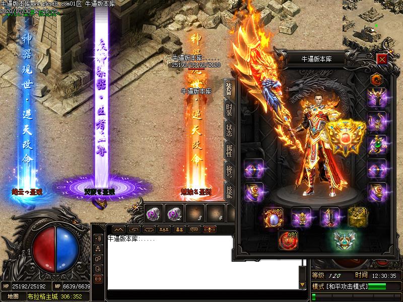 布拉格传奇装备展示