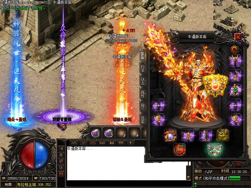 布拉格传奇装备展示