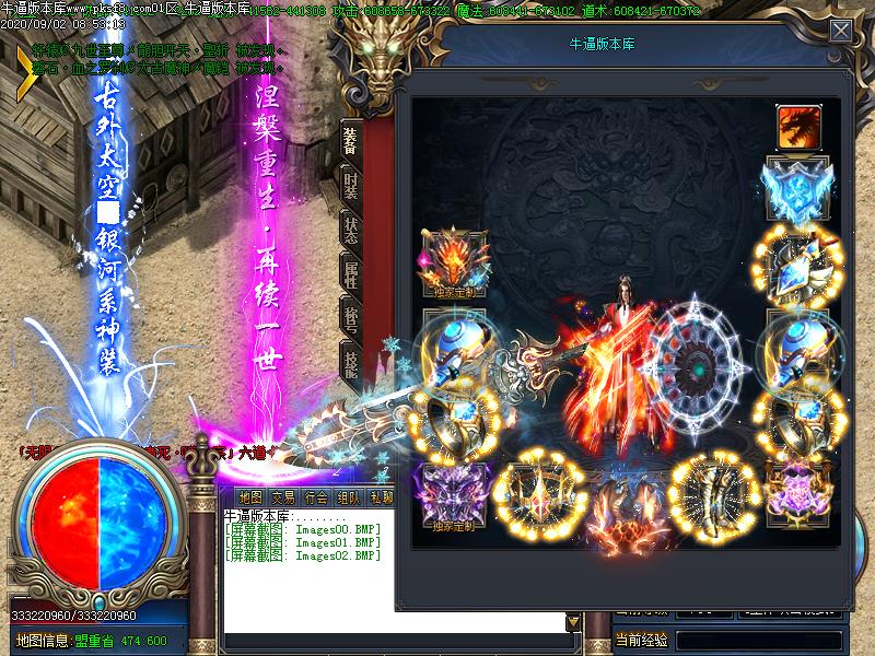 金鼠神器装备展示