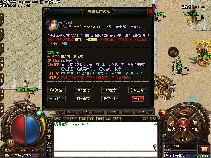 176火龙功能展示