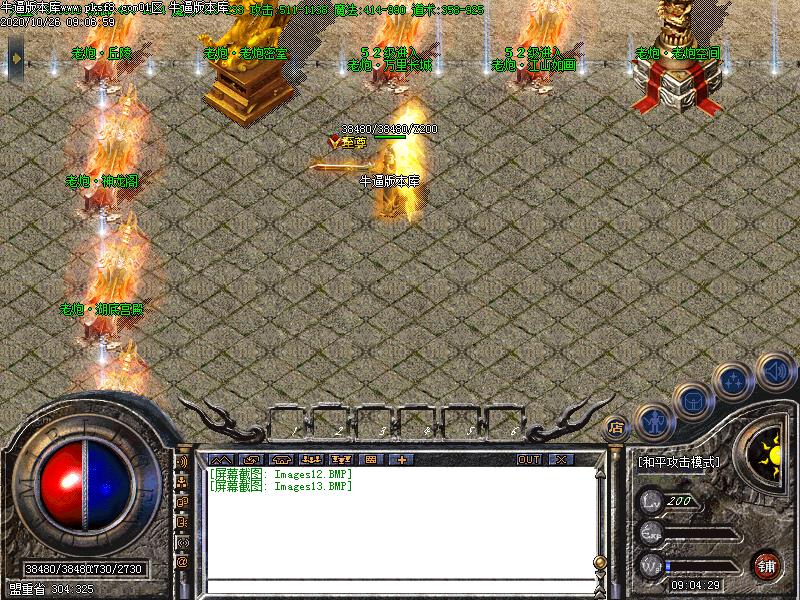 180老炮火龙NPC展示