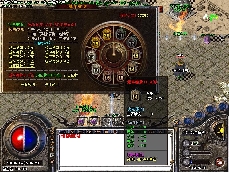 180老炮火龙功能展示