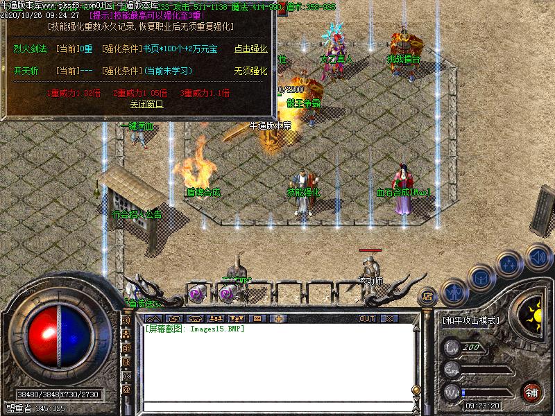 180老炮火龙功能展示