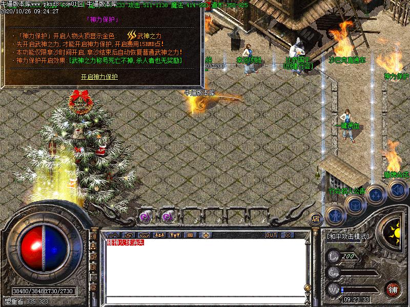 180老炮火龙功能展示