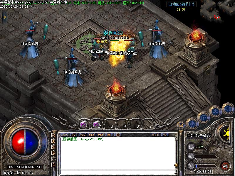 180老炮火龙怪物地图