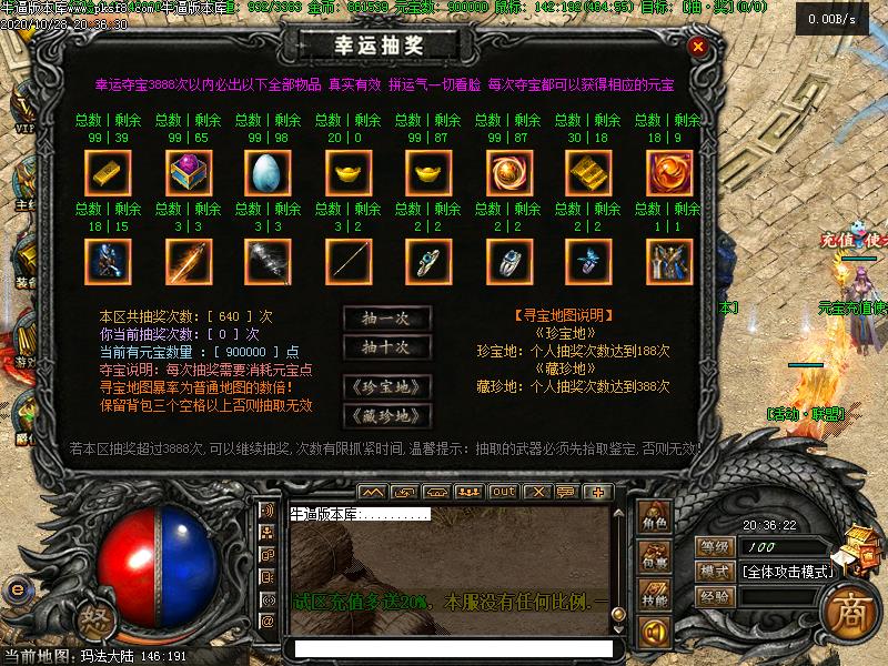 暗黑破坏之神功能展示