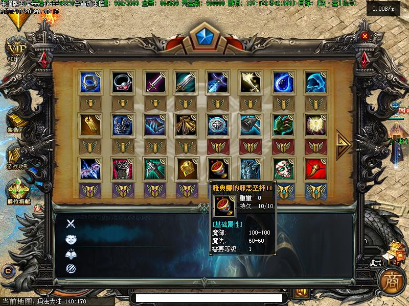 暗黑破坏之神功能展示