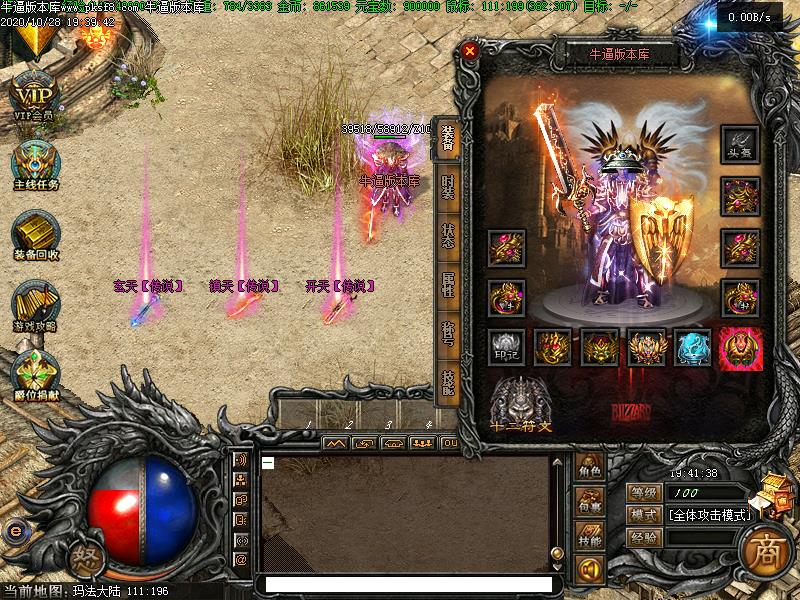 暗黑破坏之神装备展示