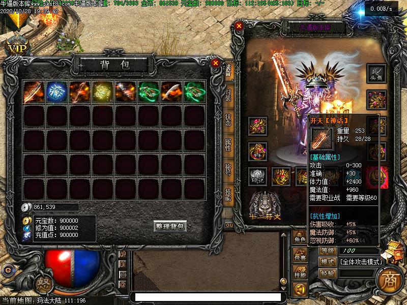 暗黑破坏之神装备展示