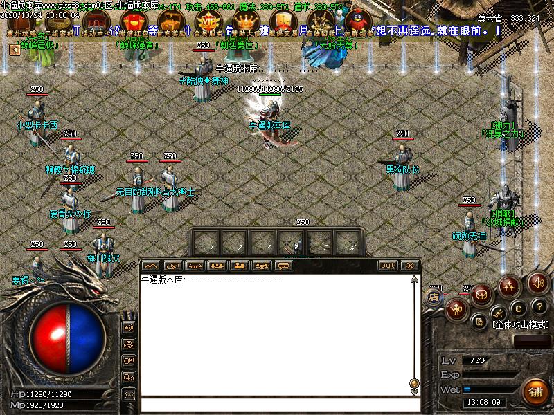 塞外复古沉默NPC展示