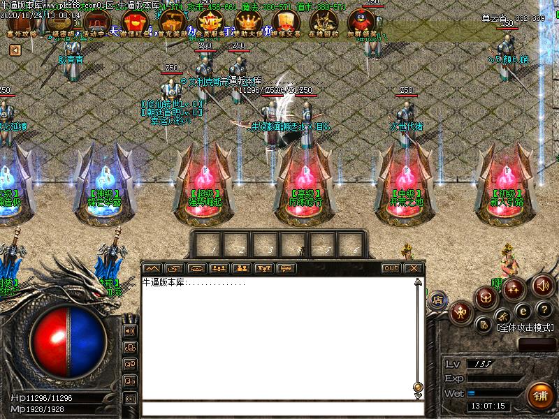 塞外复古沉默NPC展示