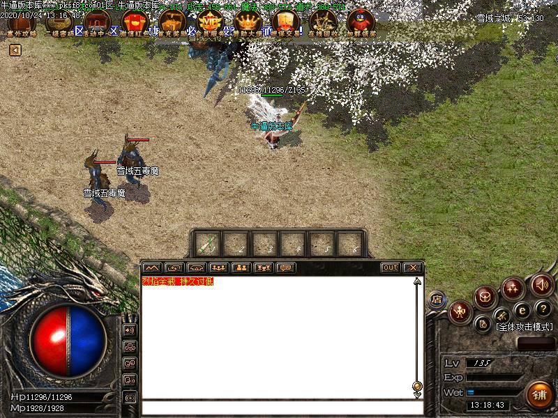 塞外复古沉默怪物地图