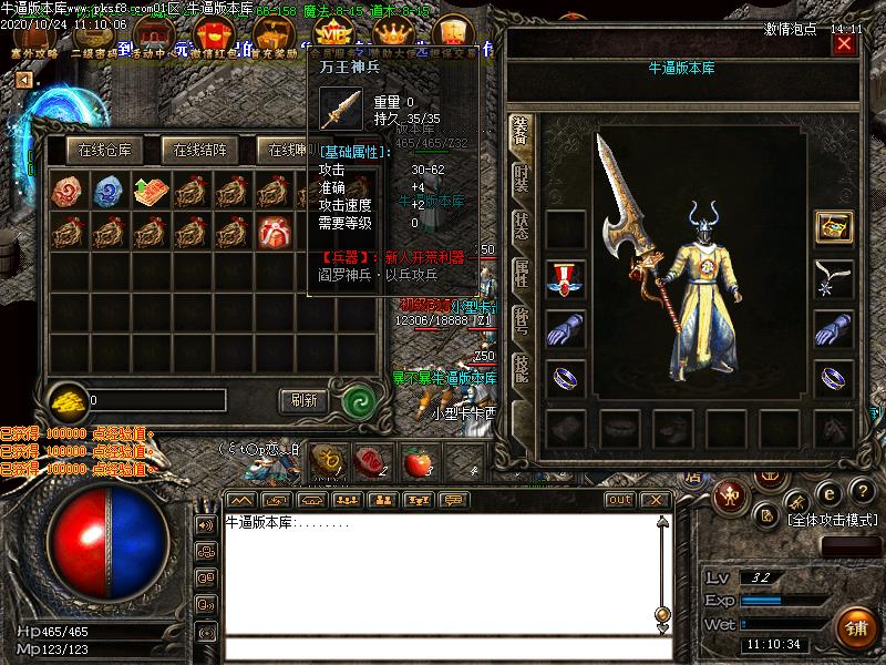 塞外复古沉默装备展示