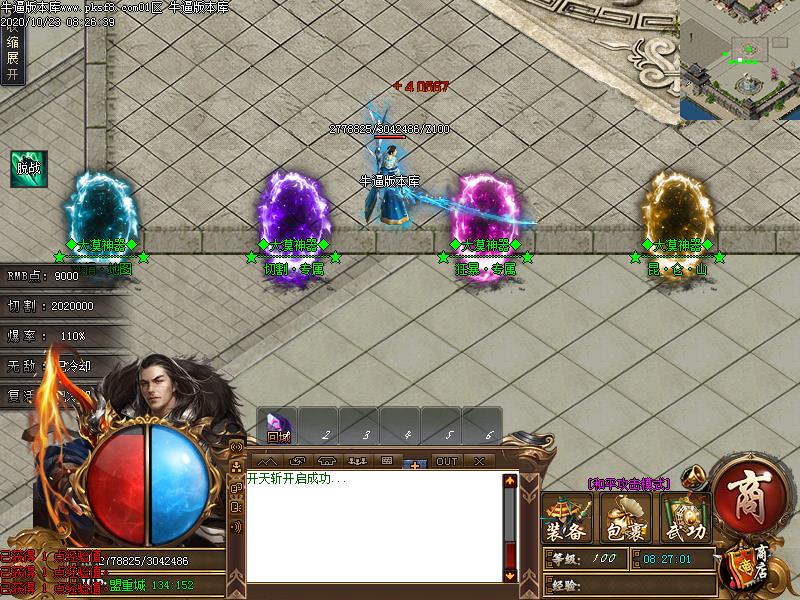 大漠神器NPC展示