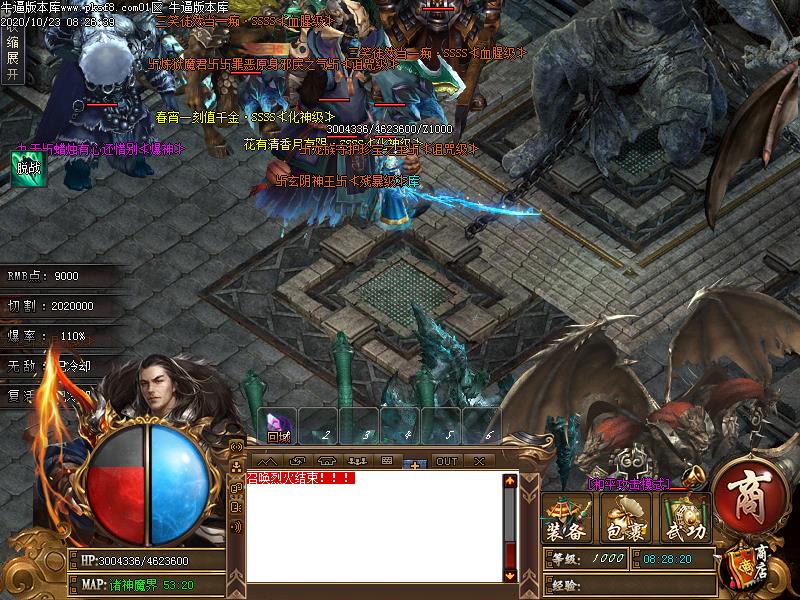 大漠神器寻宝地图