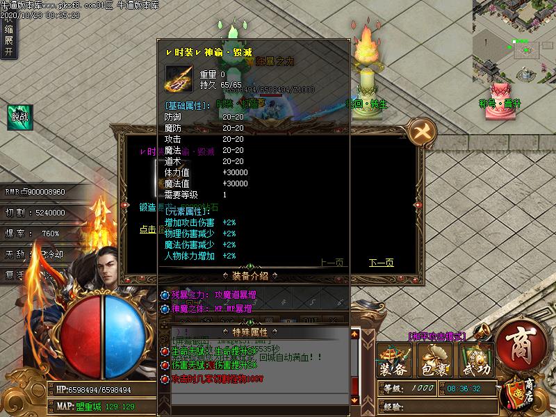 大漠神器装备属性