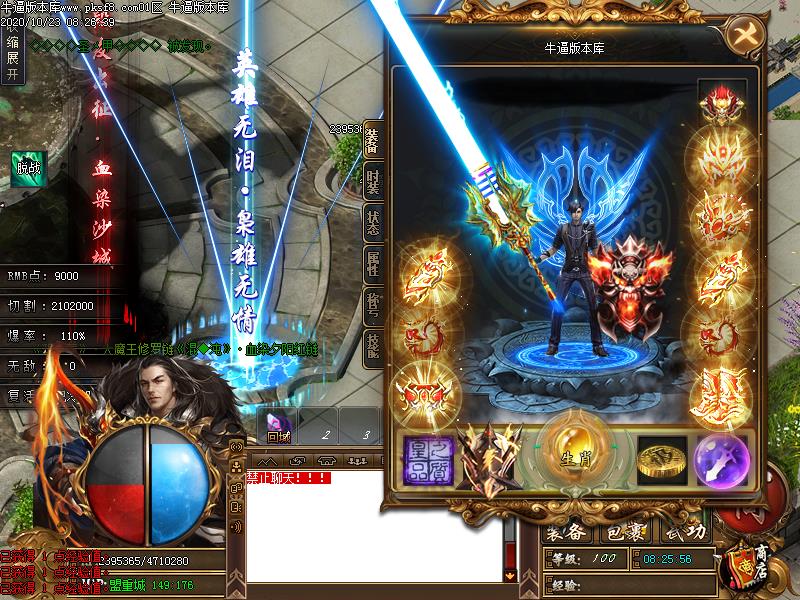 大漠神器装备展示