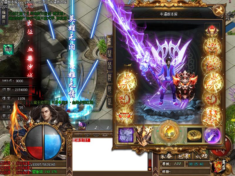 大漠神器装备展示