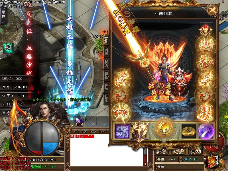 大漠神器装备展示