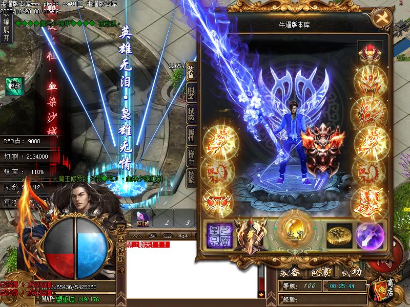 大漠神器装备展示