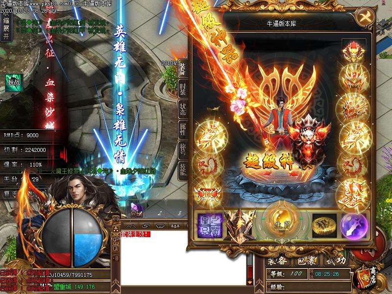 大漠神器装备展示