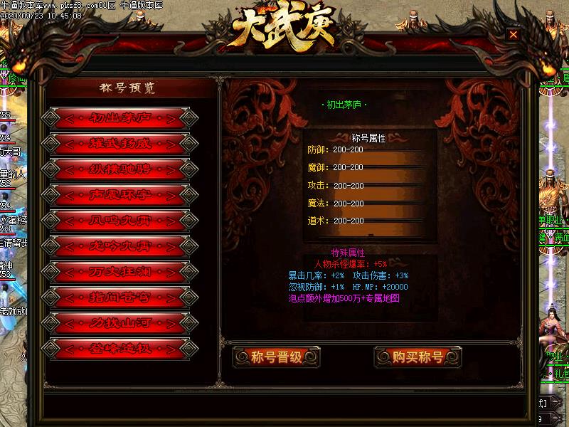 大武庚游戏功能展示