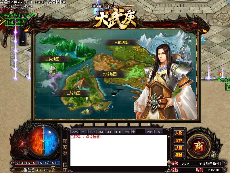 大武庚游戏功能展示