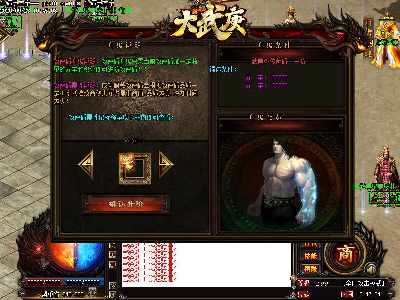 大武庚游戏功能展示