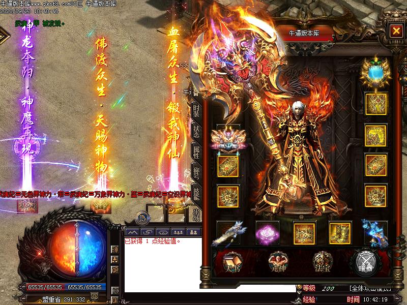 大武庚装备展示