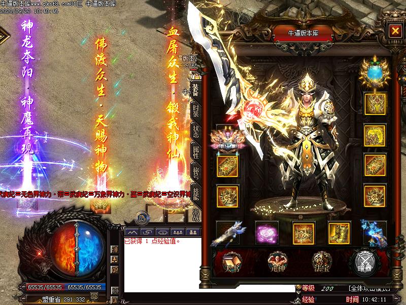 大武庚装备展示