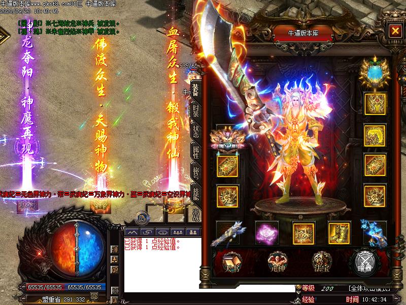 大武庚装备展示