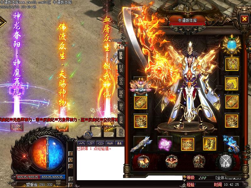 大武庚装备展示