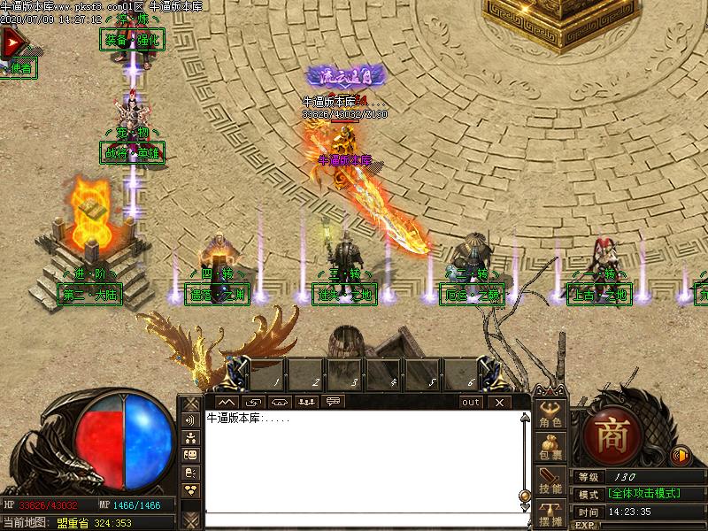 帝王传说NPC展示