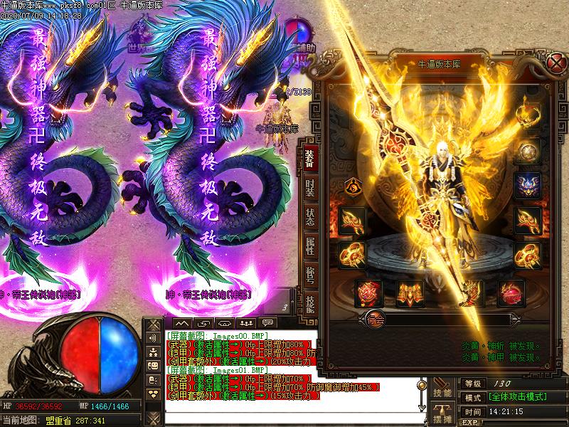 帝王传说装备展示