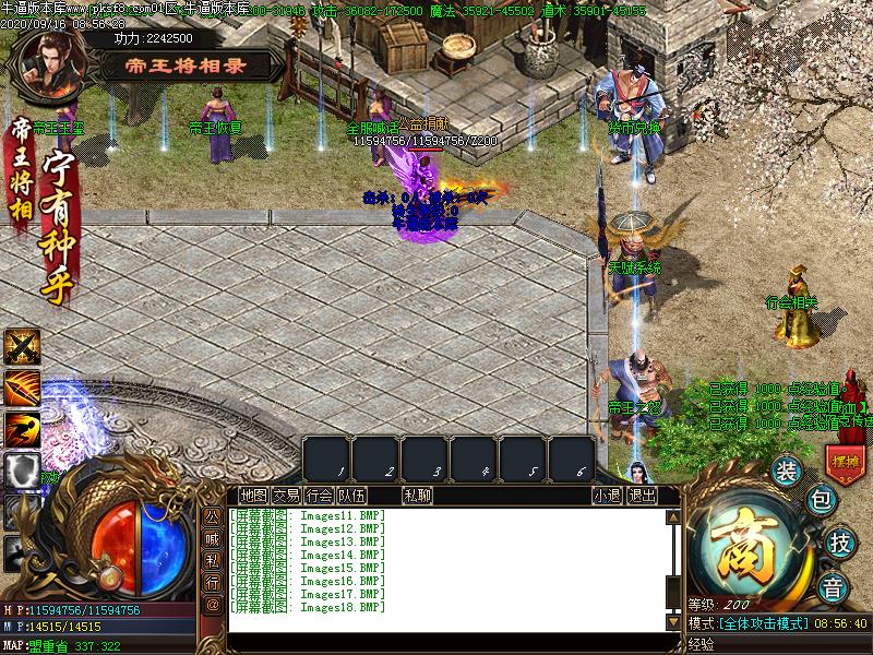 帝王将相录NPC展示