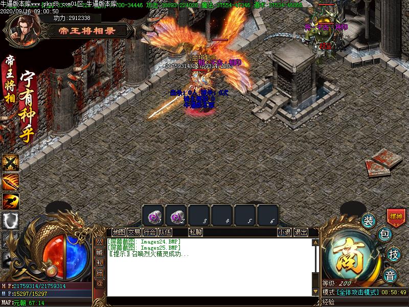 帝王将相录怪物地图