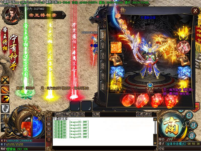 帝王将相录装备展示