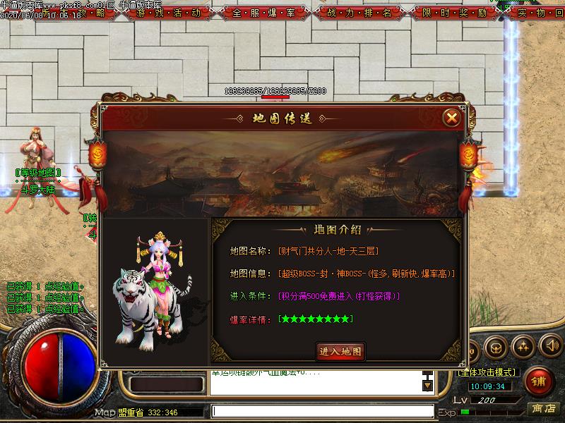 斗罗大陆游戏功能展示