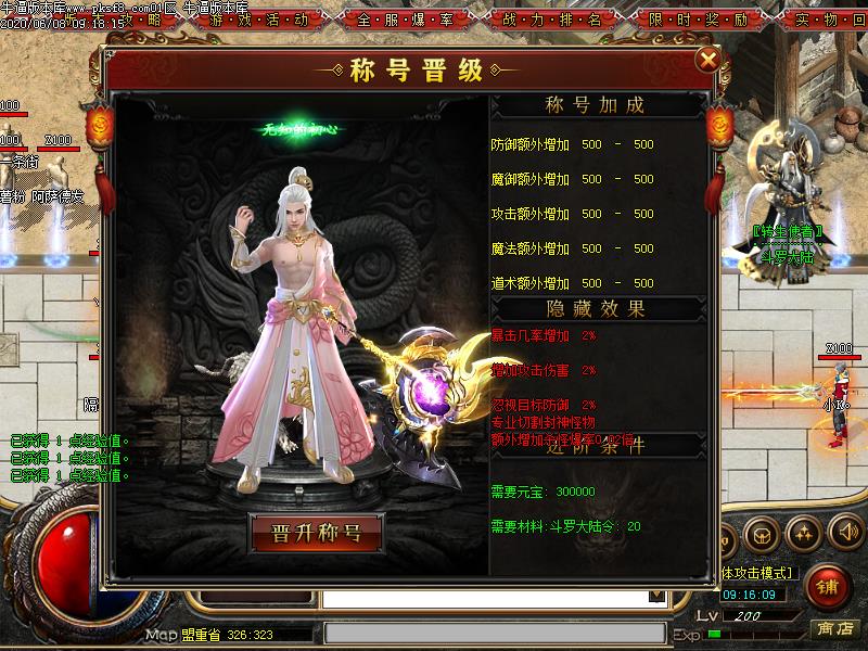 斗罗大陆游戏功能展示