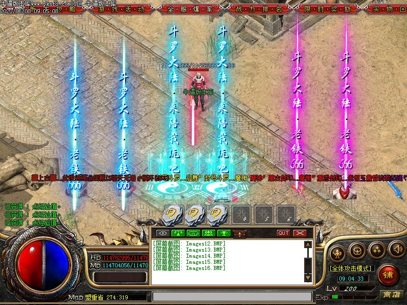 斗罗大陆装备掉落光柱