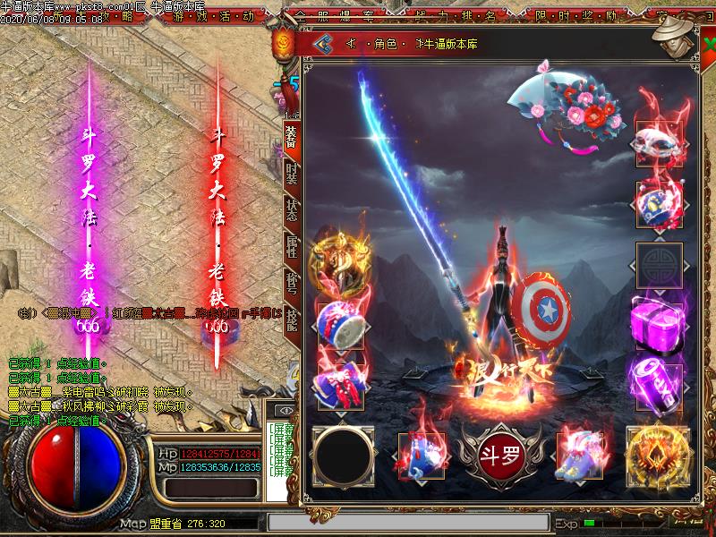 斗罗大陆装备展示