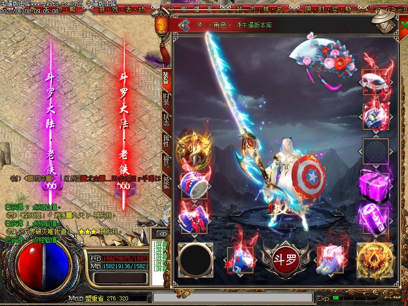 斗罗大陆装备展示