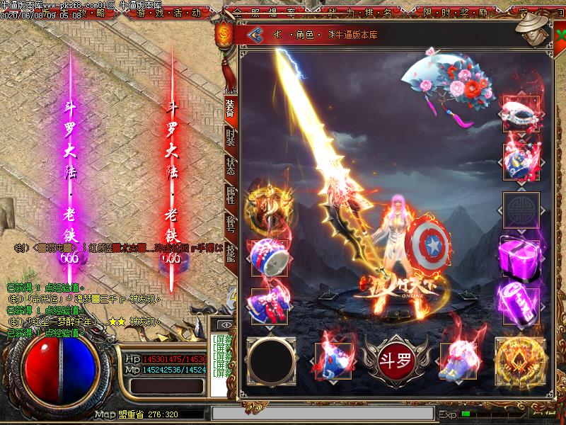 斗罗大陆装备展示