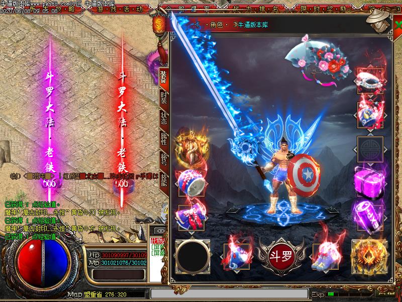 斗罗大陆装备展示