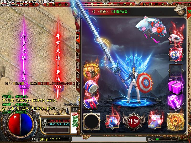 斗罗大陆装备展示