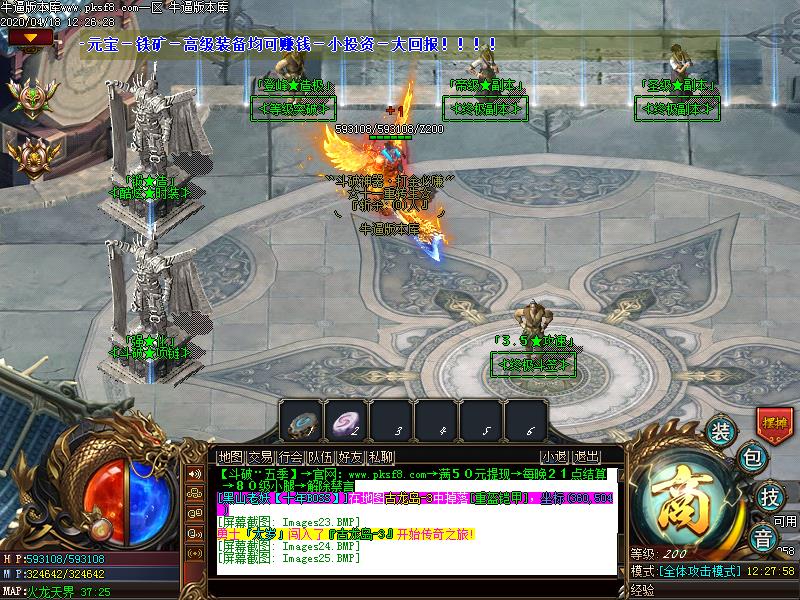 斗破苍穹NPC展示