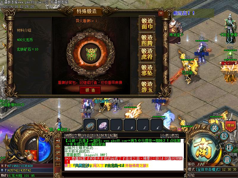 斗破苍穹功能展示