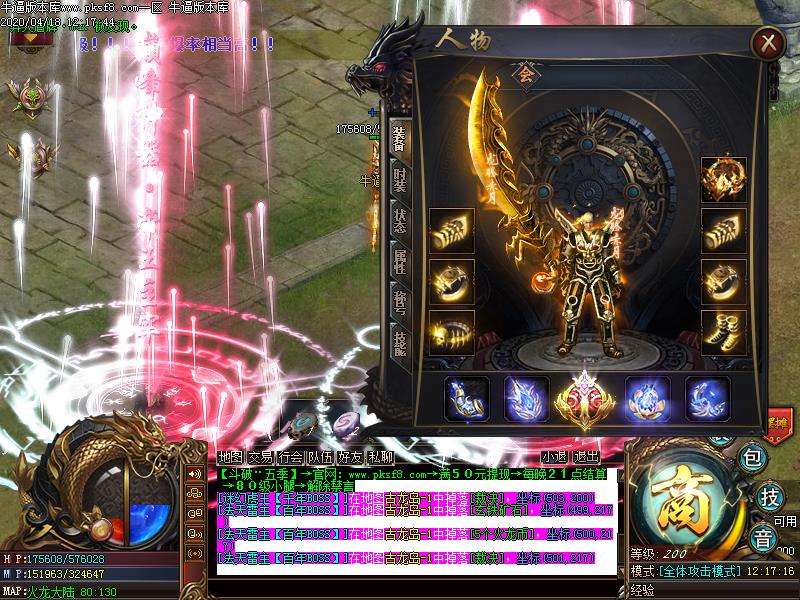 斗破苍穹装备展示